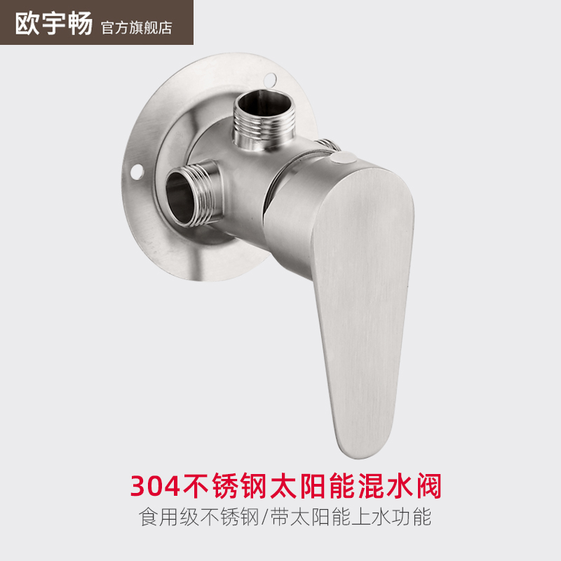 304 stainless steel open-mounted mixing valve hot and cold switch powder room bathroom open pipe water heater shower faucet set