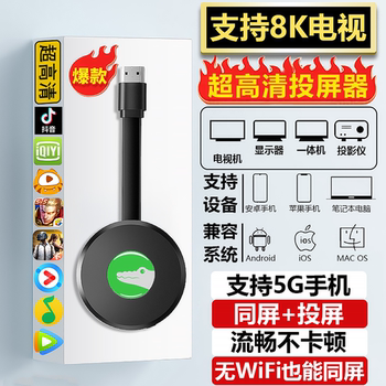 Suitable for 8K High-Definition Tv Screen Mirroring Device, Mobile Phone Screen Mirroring Device, Projection Display, Wireless HDMI Screen Mirroring 2025 New Model