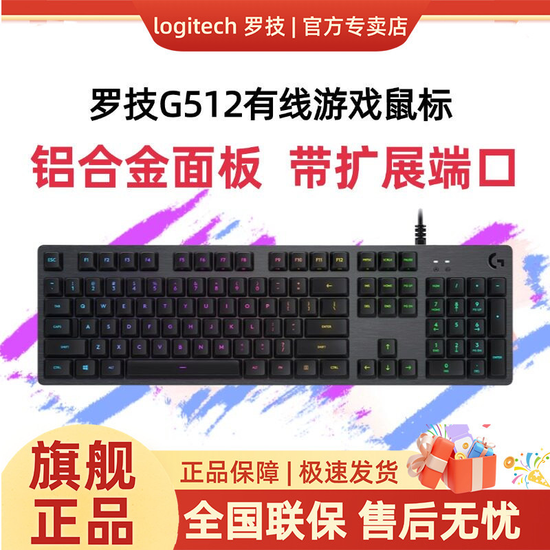 Logitech G512 Wired Mechanical Keyboard E-Sports Rgb Backlight Black Tea Blue Switch 104-Key Gaming Peripherals