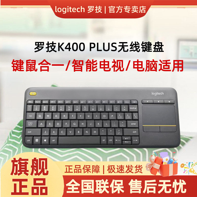 Logitech K400Plus Wireless Keyboard Touchpad Computer Laptop Smart Tv Multimedia Android Logitech K400Plus Wireless Keyboard Touchpad Computer Laptop Smart Tv Multimedia Android