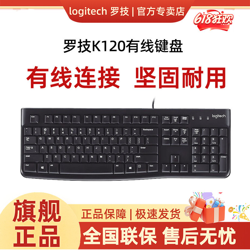 Logitech K120 Wired Keyboard USB Computer Home Office Business Notebook Office Keyboard and Mouse Set Mk120