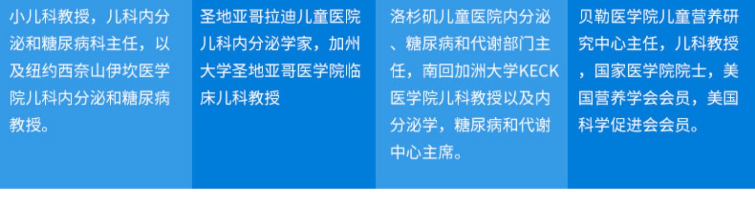 Nutrafocs睿可思儿童成长奶粉