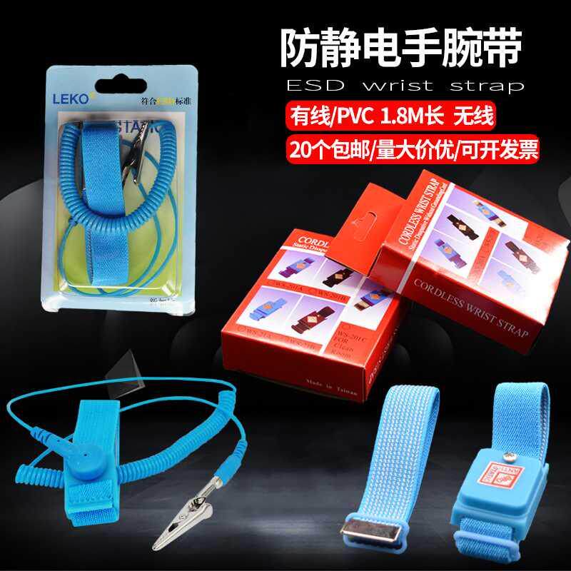 Electrostatic ring Anti-static bracelet workshop Wireless wired wireless human body men remove wrist protection