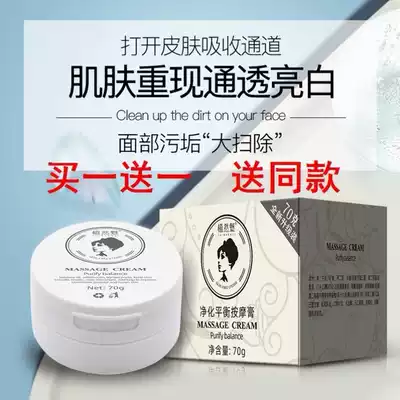 The charm of the net red explosive color Huan exfoliating bamboo charcoal body massage breast facial purification balance firming massage cream