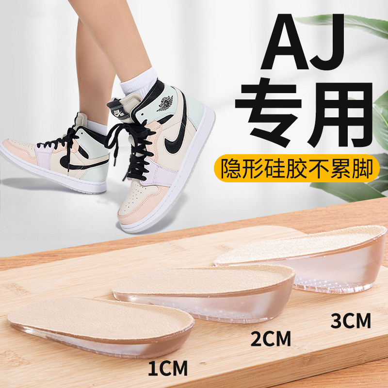 🌟AJ14专属增高垫:小个子女生的秘密武器,隐形增高不累脚!🌟-增高垫-淘宝好物网