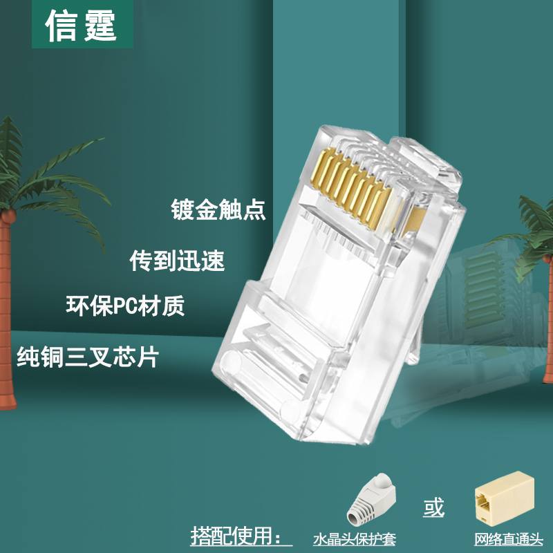 Letter Bolt Ultra Five Category Super Six Internet Crystal Head Protective Sleeves rj45 Home one thousand trillion Shielded Crystal Heads