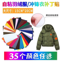 Down clothesBreakthrough Umbrella Tent Self-pasted Subsidy Iron-free Sprinkle Clothes
