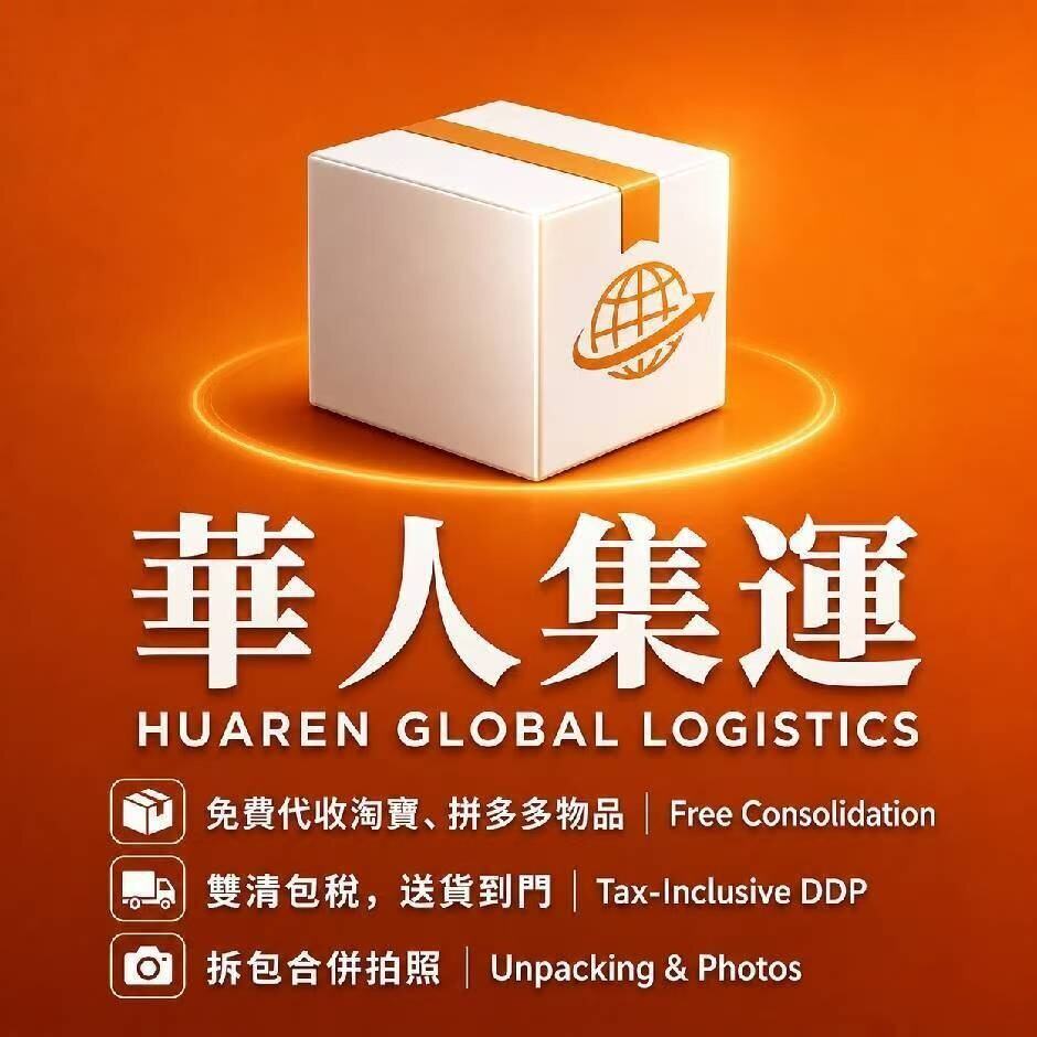 GZ華人集運倉的LOGO