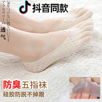 Allure Cat Fei ice silk five-finger socks summer invisible shallow mouth non-slip breathable lace mesh split-toe boat socks Bijia Ya