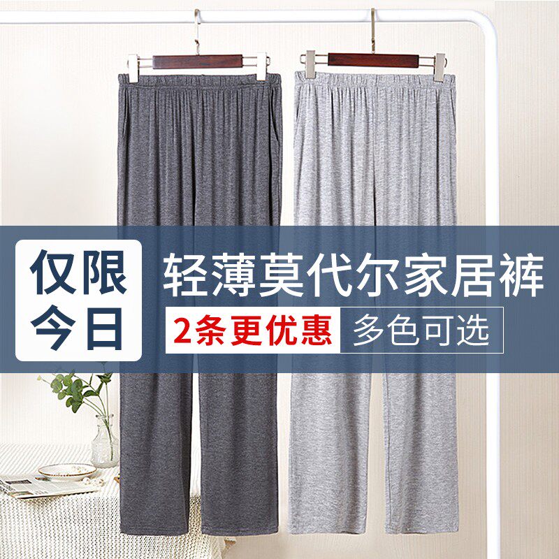 Pajama pants men summer long pants Modal pajamas loose simple plus size spring casual air conditioning pants thin home pants