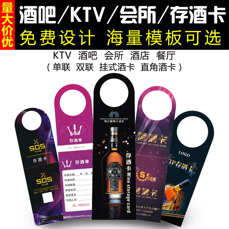 Deposit and wine card Custom Bar KTV Hanging Deposit Wine Single Dining Room Hotel Take Wine Kargin Water Deposit Card Commercial