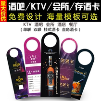 Deposit and wine card Custom Bar KTV Hanging Deposit Wine Single Restaurant Hotel Take Wine Kargin Water Deposit Card Commercial