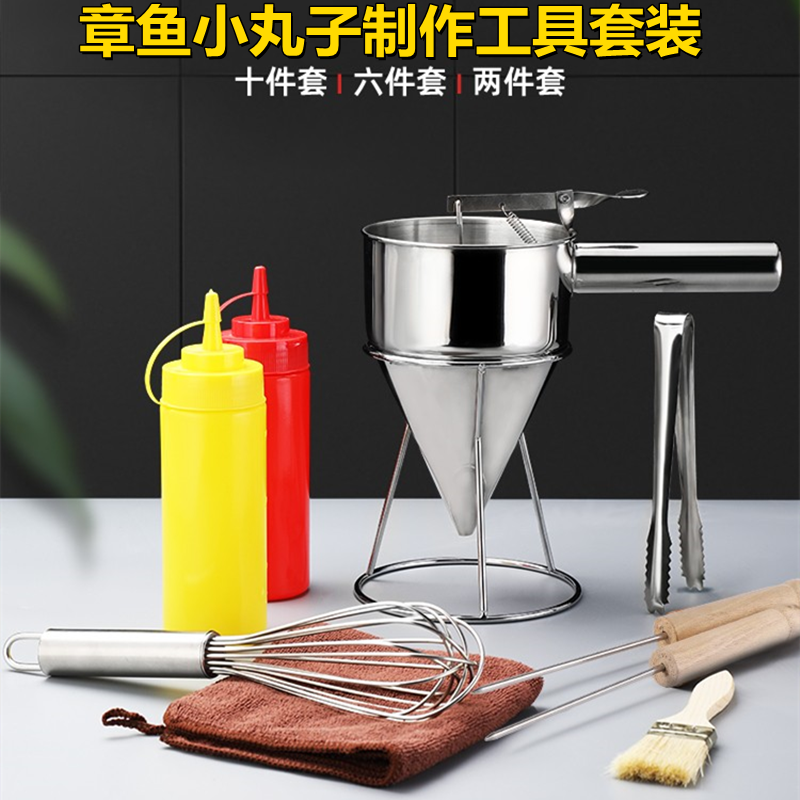 Octopus pellet making tool  pieces of funicular stainless steel conical surface burnt liquid dispenser handheld baking tool
