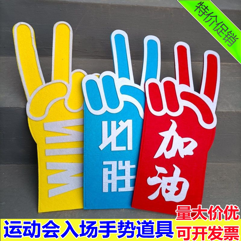 Entrance to the Opening Ceremony of the School Games Triumph Gesture props Fangchen cheerleaders and creative assistants to cheer the clippers