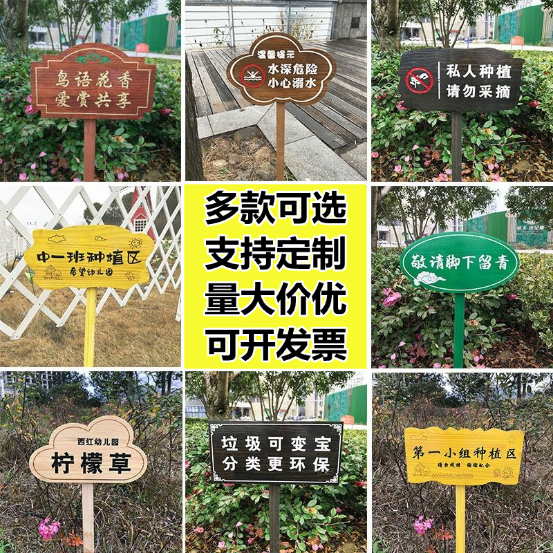 Caring for flowers and plants reminder sign custom park scenic spot lawn vegetable field insertion sign sign outdoor greening warning wooden sign