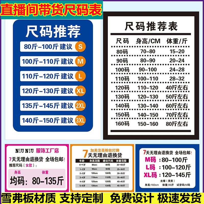 Web Red anchor with live broadcast clothesSpecification size watch customized kt plate Alien hand plate PVC Shiffer board