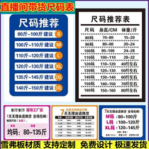 Net Red Anchor Belt Goods Direct Podcast Clothing Spec Size Scale Table Custom Kt Plate Profiled Hand Lift PVC snowboard