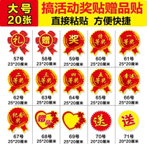 Mall Door Shop Prize Stickers Week Anniversary Events One Prize Label Sticker Ad Sticker Award for Typo Blast Sticker