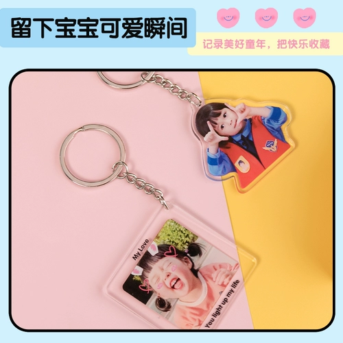 Детский брелок, двусторонная фотография, акриловая индивидуальная подвеска для ключей, делается под заказ, DIY