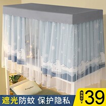 Bed curtain mosquito net integrated single bed student dormitory lower bunk general bedroom upper bunk shading female dust-proof top cloth male