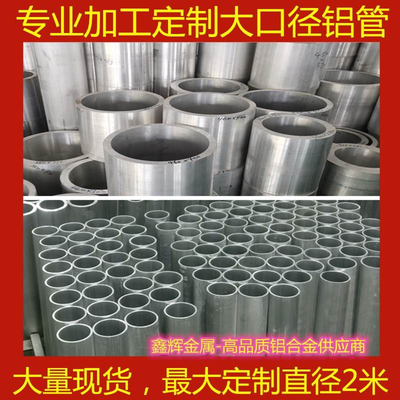 New product 6061 aluminium tube aluminium round tube aluminium alloy tube hollow tube 6063 aluminium tube specification complete outer diameter 5-600mm-Taobao