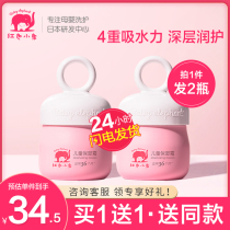 Red baby elephant childrens moisturizing cream Cream Baby moisturizing moisturizing emollient skin care cream Multi-effect childrens cream Body milk