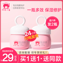 Red baby elephant baby multi-effect cream cream Baby cream for newborns Moisturizing moisturizing moisturizing autumn and winter emollient face cream