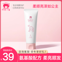 Red baby elephant toddler girl girl Amino Acid Conditioner 100g Natural childrens supple bright hair Supple hair