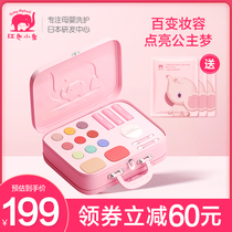 Red baby Elephant Childrens cosmetics set Plant non-toxic princess makeup gift box Girl toy flagship store