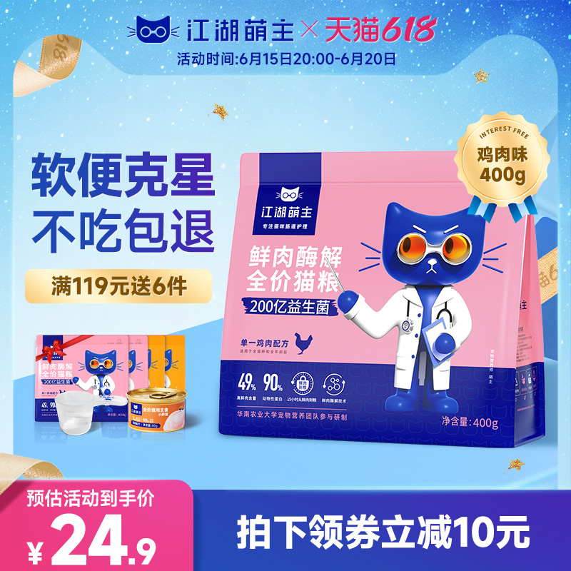 The Rivers Meng Primary No Valley freeze-dried cat food 400g Chicken Duck Meat Raw Bone Meat Hair Blush No Valley Freeze-dried Whole Cat Food 2kg