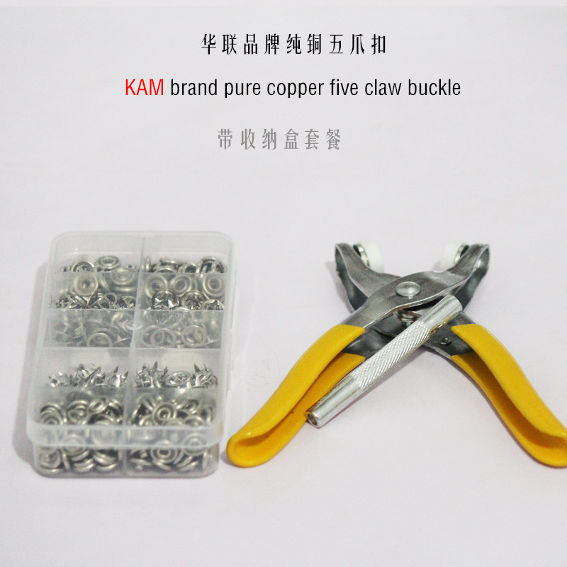 Hualian five-claw buckle kam metal four-in-one buckle thickened and high-footed pure copper silver belt storage box package small button