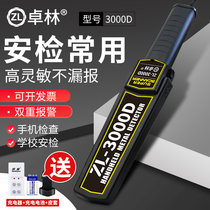 Zhuolin metal detector high precision handheld security detector small examination room mobile phone outdoor security detection instrument