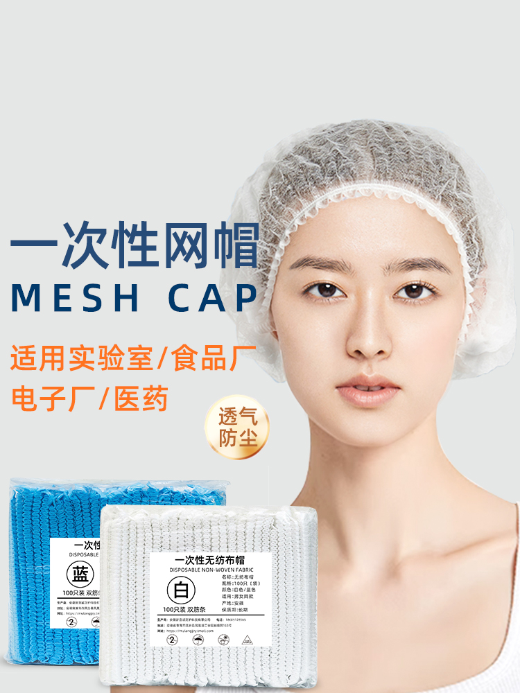 mũ con sâu y tế Mũ lưới thoáng khí dùng một lần mũ đầu bếp hợp vệ sinh nhà bếp dành cho nữ chống rụng tóc chống khói dầu chống bụi mũ hút mùi thực phẩm mũ phòng sạch mũ phòng sạch chống tĩnh điện 