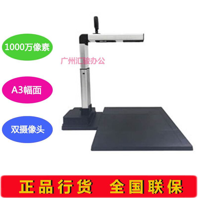 Purple Light N1800 N1800 High Patter A3 Scanning Instrument 10 million Pixel High Definition File Caper