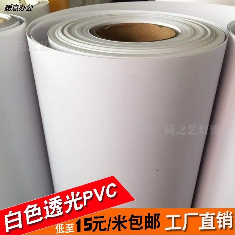 Material parchment paper PVC good light transmission pure white no words environmental protection lampshade decoration carved flower gate light fabric
