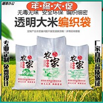 Snakeskin bag pocket feed woven bag packaging bag flood prevention bag woven bag rice snakeskin bag