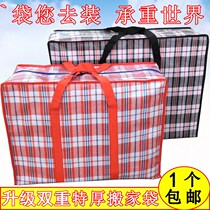 Woven bag Extra large woven bag Packing bag snakeskin bag waterproof red white and blue extra large thick storage bag Moving bag