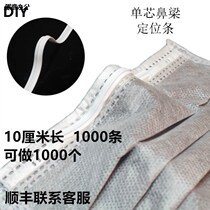 Use the new XERUN Xirui strapping monofilament nose bridge line double iron core rib nose clip DIY mask