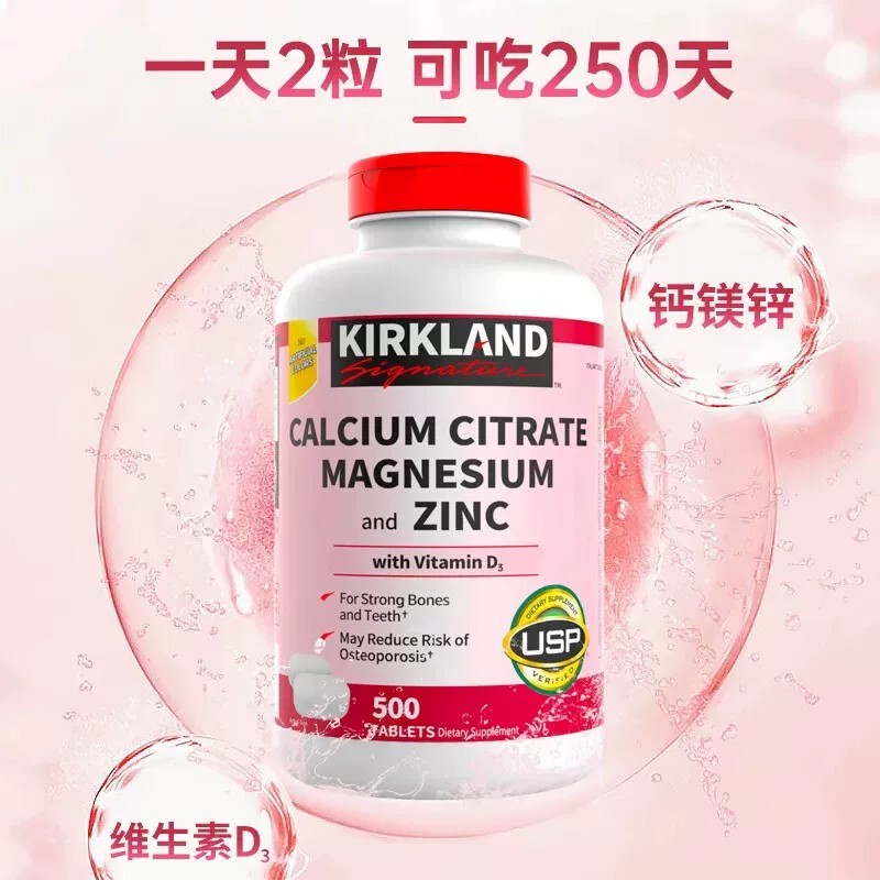 Kirkland Calcium Citrate + Magnesium + Zinc + Vd3 for Stomach Protection and Good Absorption 500 Tablets