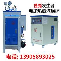 Jiaxian steam generator electric heating fully automatic boiler bridge maintenance commercial industrial cooking clothing ironing