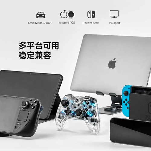 TPARTS подходит для Tesla Modely Shinshin 3 Идеальное геймпад беспроводной многопользовательский переключатель