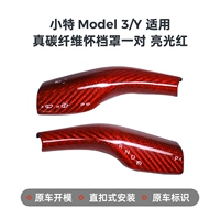 Модель 3/Y настоящий углеродный волокно с парой (ярко -красный)