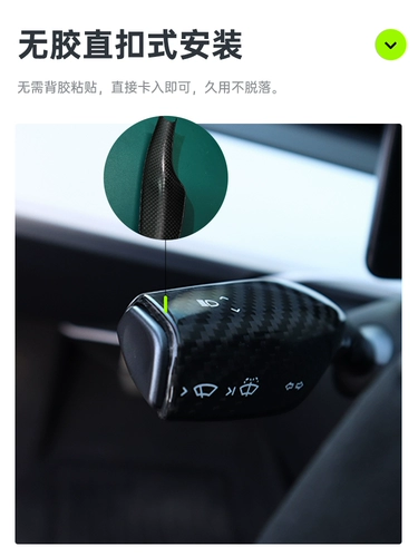 Подходит для Тесла модели3y Woods Case Stalling Stark Stress Strike Pingt Плохой ротал, чтобы заблокировать рукав