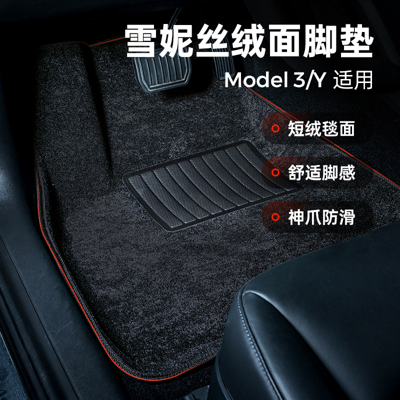 Uncle Xiaote applies to Tesla ModelY 3 special foot pads 3D snowy blanket pads car waterproof foot pads