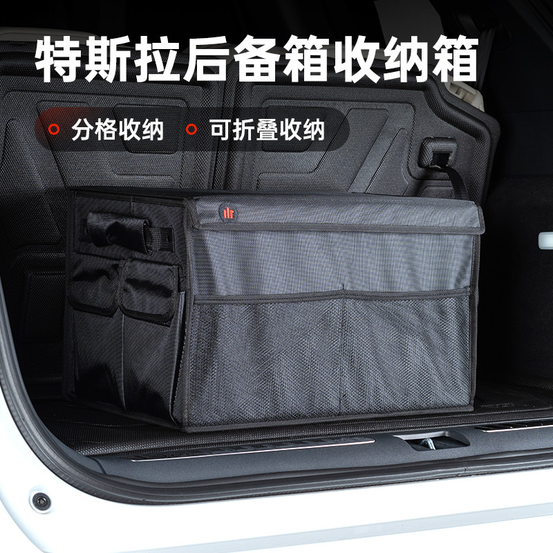 Uncle Xiaote Tesla trunk storage box Model3 Y X car multifunctional folding storage box accessories