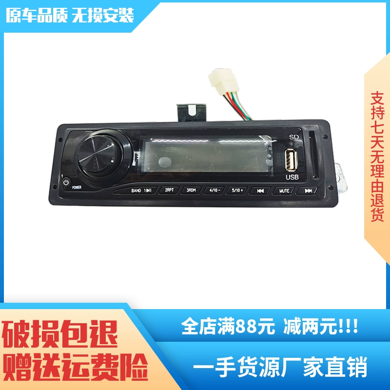 Thích ứng với Sichuan Hyundai Nanjun Radio Xiaokang Ruikang Hongyun xe tải thu hồi phụ tùng ô tô máy nghe nhạc MP3 - Trình phát TV thông minh