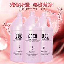 COCO大桶装5L洗发水洗头膏沐浴乳