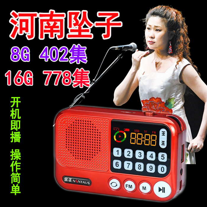 River South Pendant Player Seniors Radio Singing Drama Machine mp3 Opera Pendant Book Big Full Player
