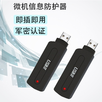 Computer information protector XM-02E computer jammer video protector