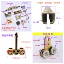 4mm thickened heavy-duty lifting pulley with load capacity of 500KG hanging rail pulley industrial lifting large W65 aircraft track